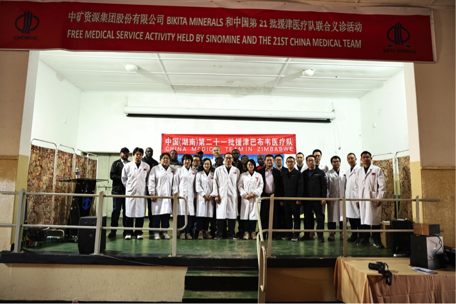 中国第21批援津医疗队在永乐高ylg资源Bikita矿山开展义诊活动