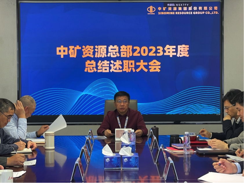 永乐高ylg资源集团召开总部部门总结述职大会