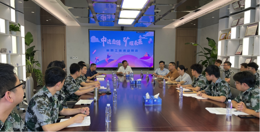 中流击楫，矿耀未来&mdash;永乐高ylg资源集团 2024年度新员工入职培训成功举行