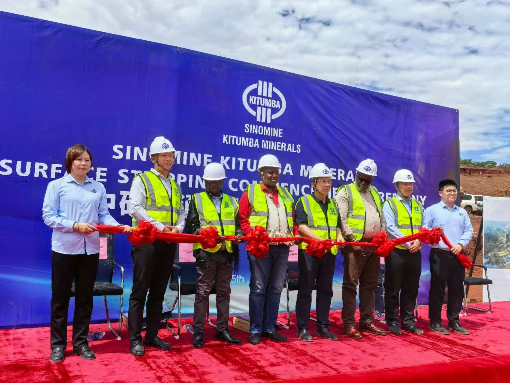 永乐高ylg资源集团赞比亚卡通巴铜矿 剥采动工典礼隆重举行